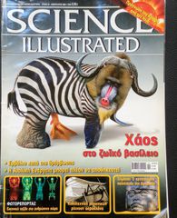 Science Illustrated