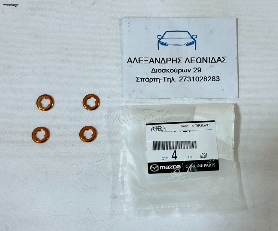 ΓΝΗΣΙΟ ΣΕΤ ΡΟΔΕΛΩΝ ΜΠΕΚ MAZDA BT-50 & FORD RANGER 2006-2011