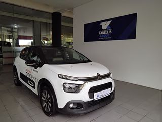 Citroen C3 2024 1.2 PureTech 110 S&S MAX 5ΕΤΗ ΕΓΓΥΗΣΗ