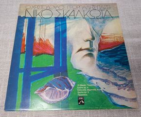 Νίκος Σκαλκώτας, Χριστόδουλος Γεωργιάδης – Piano Works   LP