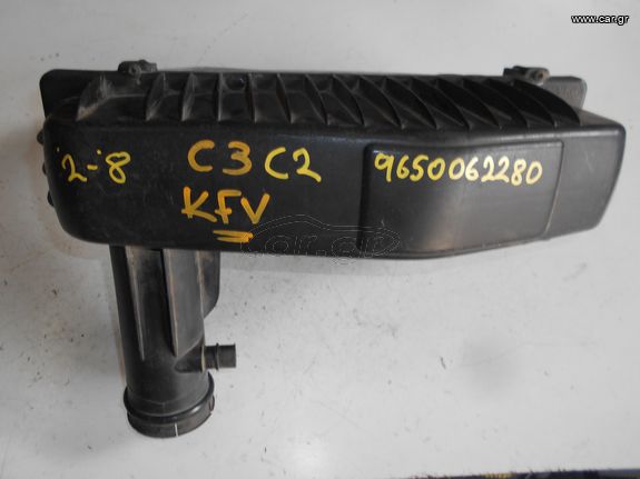 ΦΙΛΤΡΟΚΟΥΤΙ CITROEN C2/C3 2002-2010  KFV  9650062280