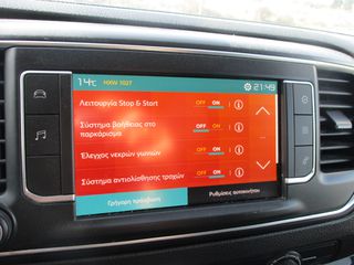 Κλούβα Citroen 2021 JUMPY L3H1 2.0L DIESEL 150PS MAΚΡΥ 3ΘΕΣΙΟ FULL EXTRA-thumb-33