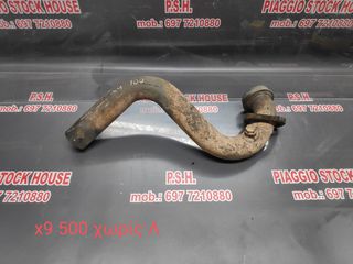 ΛΑΙΜΟΣ ΕΞΑΤΜΙΣΗΣ PIAGGIO X9 500 ΧΩΡΙΣ ΑΙΣΘΗΤΗΡΑ ΛΑΜΔΑ ΣΕ ΑΡΙΣΤΗ ΚΑΤΑΣΤΑΣΗ!!!