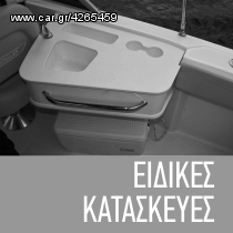 Argo-Hellas 2024 Ειδικές Κατασκεύες