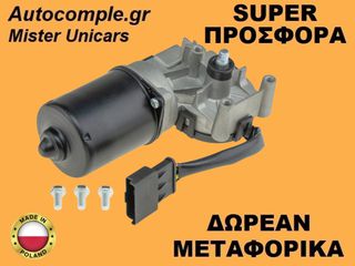 Μοτέρ Υαλοκαθαριστήρων Εμπρός Peugeot Partner 2009-2017