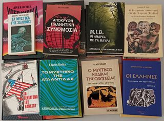 Διάφορα Βιβλία ΜΕΤΑΦΥΣΙΚΗΣ ΚΑΙ ΜΥΣΤΗΡΙΟΥ