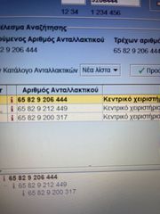 Διακόπτης φώτων για BMW F01-10-04-25 σειρά 5-7-x3-thumb-2