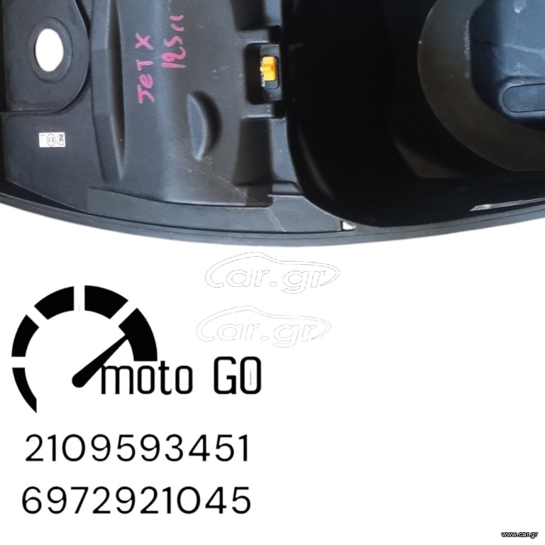 Sym jetx 125 Κούβας σέλας