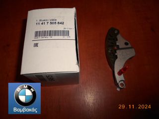 ΤΕΝΤΩΤΗΡΑΣ ΚΑΔΕΝΑΣ ΑΝΤΛΙΑΣ ΛΑΔΙΟΥ BMW E81 E82 Ε87 E88 Ε46 Ε90 Ε91 Ε92 Ε93 Ε60 Ε84 Ε83 Ε85 /  Ν40 Ν42 Ν43 Ν46  ''BMW Βαμβακάς''