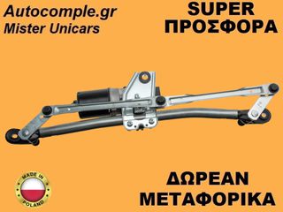 Ντίζες Με Μοτέρ Υαλοκαθαριστήρων Lancia Ypsilon 2003-2011-thumb-1