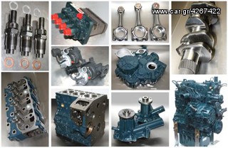 KUBOTA Ανταλλακτικά Κινητήρων (Καπάκια, Έμβολα, Στρόφαλοι, Ελατήρια, Φλάντζες, Μέταλλα)-thumb-3
