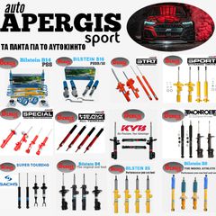 *ΠΡΟΣΦΟΡΑ ΜΗΝΟΣ* ΑΜΟΡΤΙΣΕΡ JAPANPARTS ΜΕ ΤΟΠΟΘΕΤΗΣΗ ΓΙΑ NISSAN MICRA K12 03-14 -AUTO APERGIS SPORT
