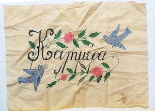 Αντικα Εργοχειρο κεντητο στο χερι εποχης 1925