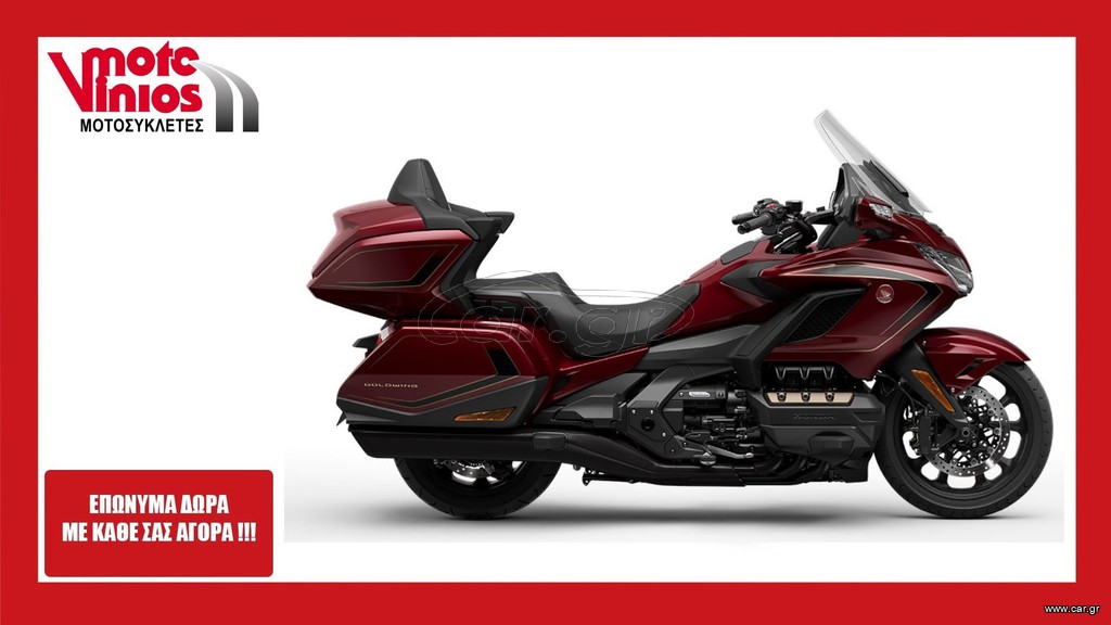 Honda GL 1800 2026 TOURGOLDWING DCT*ΕΠΩΝΥΜΑ ΔΩΡΑ +ΤΕΛΗ 26*