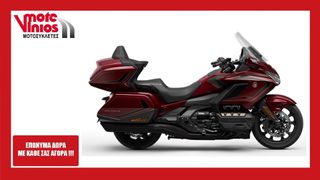 Honda GL 1800 2026 TOURGOLDWING DCT*ΕΠΩΝΥΜΑ ΔΩΡΑ +ΤΕΛΗ 26*