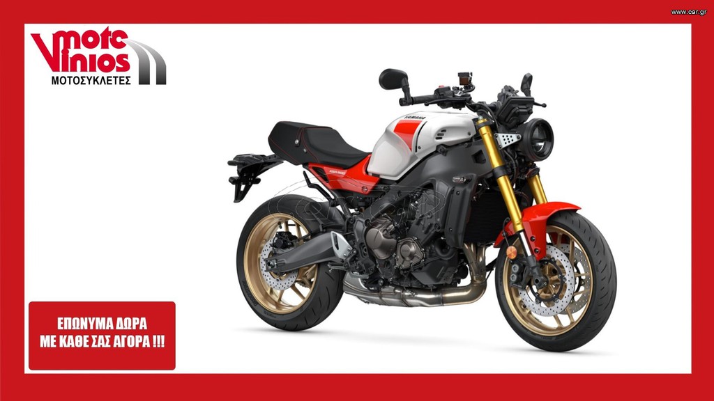 Yamaha XSR 900 2026 new *ΕΠΩΝΥΜΑ ΔΩΡΑ+ΤΕΛΗ '26*
