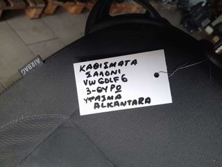KAΘΙΣΜΑΤΑ / ΣΑΛΟΝΙ VW GOLF 6 ΤΡΙΘΥΡΟ ΥΦΑΣΜΑ ALCANTARA