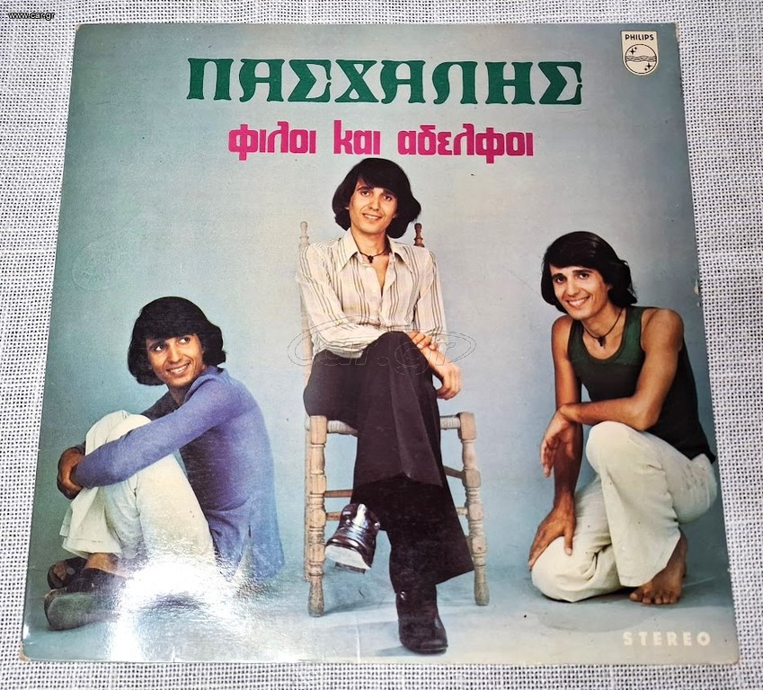 Πασχάλης – Φίλοι Και Αδελφοί   LP