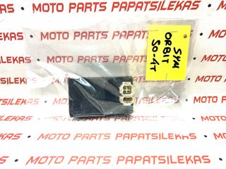 ΗΛΕΚΤΡΟΝΙΚΗ -> SYM ORBIT 50 - 4T -> MOTO PAPATSILEKAS