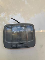 Πλαφονιερα για Kia Sorento 08
