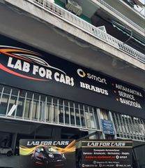 ΔΥΝΑΜΟ START / STOP SMART 453