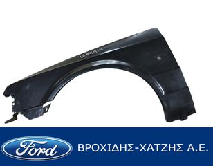ΦΤΕΡΟ ΕΜΠΡΟΣ ΑΡΙΣΤΕΡΑ FORD ESCORT 1986-1990