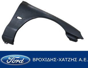 ΦΤΕΡΟ ΕΜΠΡΟΣ ΔΕΞΙΑ FORD MONDEO 1996-2000
