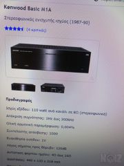 KENWOOD BASIC-C1a,,(2X110Watt)-thumb-2