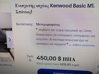 KENWOOD BASIC-C1a,,(2X110Watt)-thumb-3