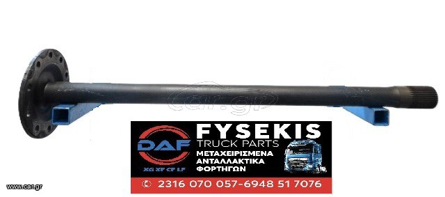 ΗΜΙΑΞΟΝΙΟ AΡΙΣΤΕΡΟ DAF
