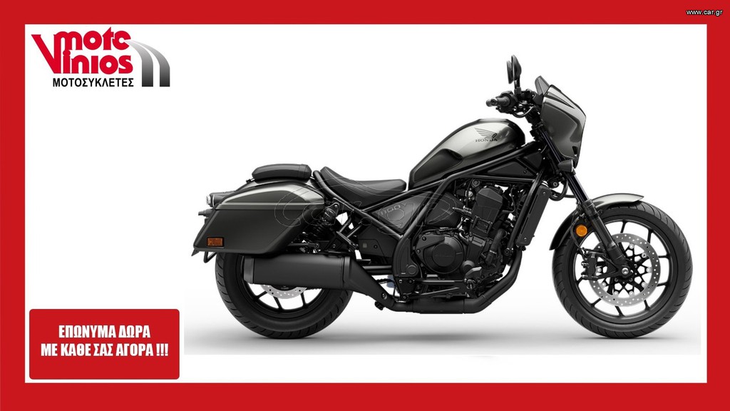 Honda CMX 1100 2026 REBEL TOURING  NEW*ΔΩΡΑ+ΤΕΛΗ'26*