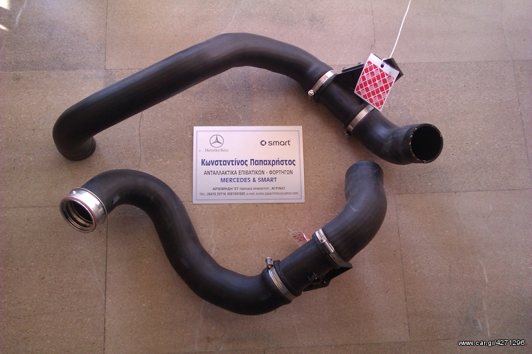ΚΟΛΛΑΡΟ INTERCOOLER SPRINTER - VITO