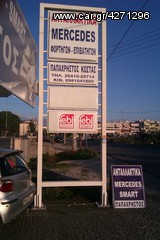 ΚΟΛΛΑΡΟ INTERCOOLER SPRINTER - VITO-thumb-1
