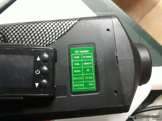 ΠΡΟΣΦΟΡΑ ΦΟΡΗΤΟ ΑΕΡΟΘΕΡΜΟ ΠΕΤΡΕΛΑΙΟΥ 5000W      ΔΙΑΘΕΣΙΜΑ 6 ΔΙΑΦΟΡΕΤΙΚΑ ΜΟΝΤΕΛΑ ΑΠΟ 2 ΕΩΣ8 KW-thumb-4