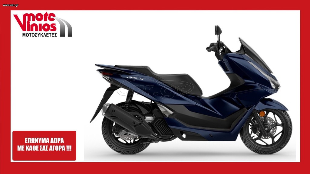 Honda PCX 125 2026 NEW*EΠΩΝΥΜΑ ΔΩΡΑ+ΤΕΛΗ'26*ΜΕΙΩΜΕΝΗ ΤΙΜΗ