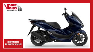 Honda PCX 125 2026 NEW*EΠΩΝΥΜΑ ΔΩΡΑ+ΤΕΛΗ'26*ΜΕΙΩΜΕΝΗ ΤΙΜΗ