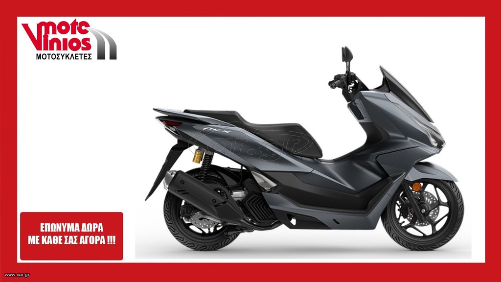 Honda PCX 125 2026 NEW DX*EΠΩΝΥΜΑ ΔΩΡΑ+ΤΕΛΗ'26*ΜΕΙΩΜΕΝΗ ΤΙΜΗ
