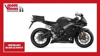 Honda CBR 600 2026 RR *ΕΠΩΝΥΜΑ ΔΩΡΑ+ΤΕΛΗ '26*