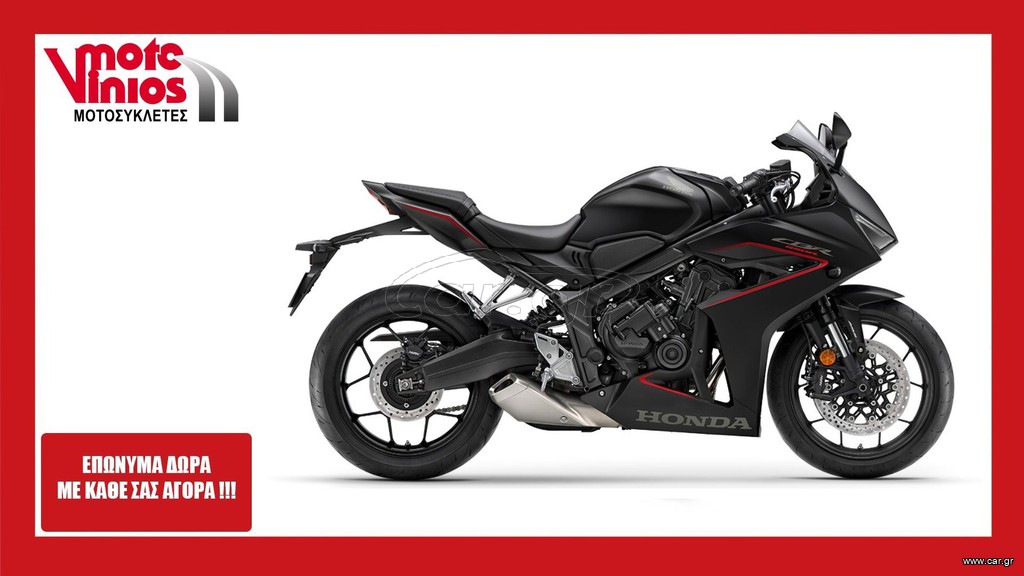 Honda CBR 650 2026 R E-CLUTCH *ΕΠΩΝΥΜΑ ΔΩΡΑ+ΤΕΛΗ '26*