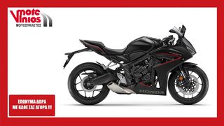 Honda CBR 650 2026 R E-CLUTCH *ΕΠΩΝΥΜΑ ΔΩΡΑ+ΤΕΛΗ '26*
