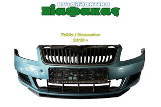 Προφυλακτηρας Εμπροσθιος Fabia/Roomster 2010 +