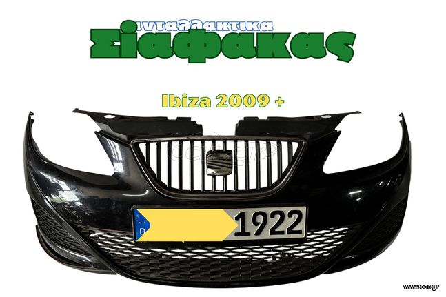 Προφυλακτηρας Εμπροσθιος Seat Ibiza 2009 +