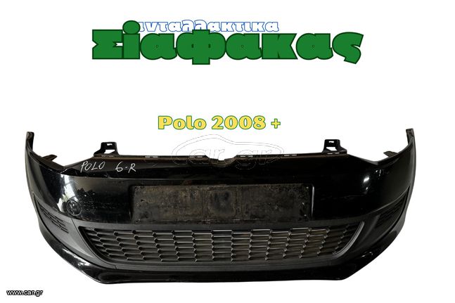 Προφυλακτηρας Εμπροσθιος Volkswagen Polo 2008 +