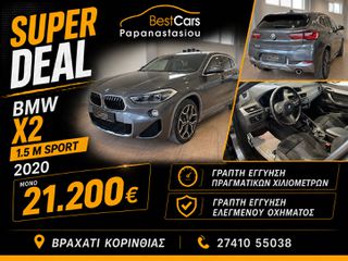 Bmw X2 2020 M SPORT **ΕΛΛΗΝΙΚΟ** ΒΙΒΛΙΟ SERVICE