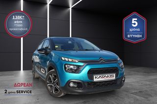Citroen C3 2021 1.5 100HP Feel Pack- 5 ΕΤΗ ΕΓΓΥΗΣΗ* & 2ETH ΔΩΡΕΑΝ SERVICE