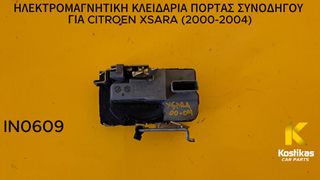 ΗΛΕΚΤΡΟΜΑΓΝΗΤΙΚΗ ΚΛΕΙΔΑΡΙΑ ΠΟΡΤΑΣ ΣΥΝΟΔΗΓΟΥ Citroen Xsara (2000-2004) – ΓΝΗΣΙΟ / ΜΕΤΑΧΕΙΡΙΣΜΕΝΟ ΛΑΡΙΣΑ