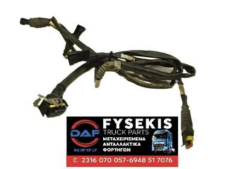 ΠΛΕΞΟΥΔΑ ΚΑΤΑΛΥΤΗ DAF CF75/85 XF105