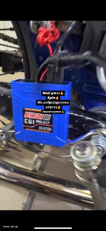 Ηλεκτρονική Kozi μπλε 5pin με 8 χάρτες Honda Supra,Glx,Kaze r,Lifan
