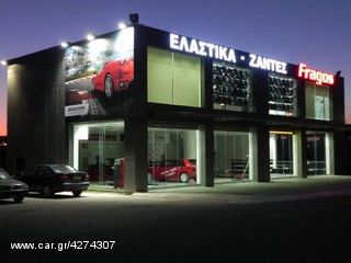 Fragos-tyres αγοραζουμε ζάντες ALCOA 