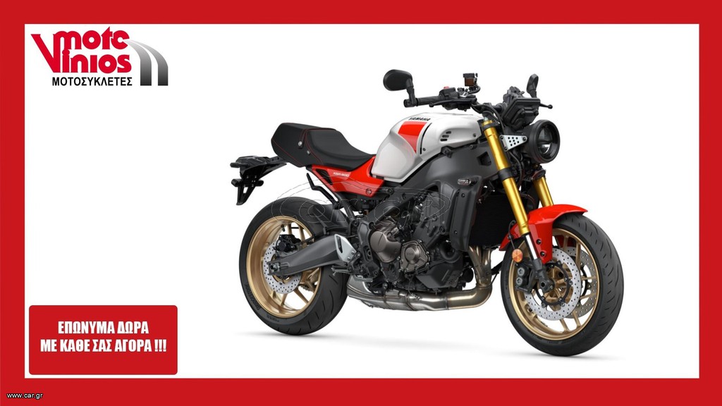 Yamaha XSR 900 2026 new *ΕΠΩΝΥΜΑ ΔΩΡΑ+ΤΕΛΗ '26*